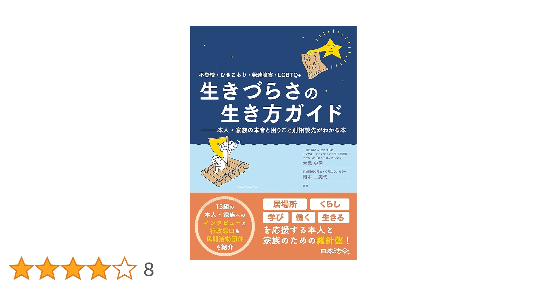 不登校ひきこもり解決DVD5巻＋特典DVD2巻 Amazon.co.jp: 不登校・ひきこもりは自宅で治せます!『伊藤幸弘